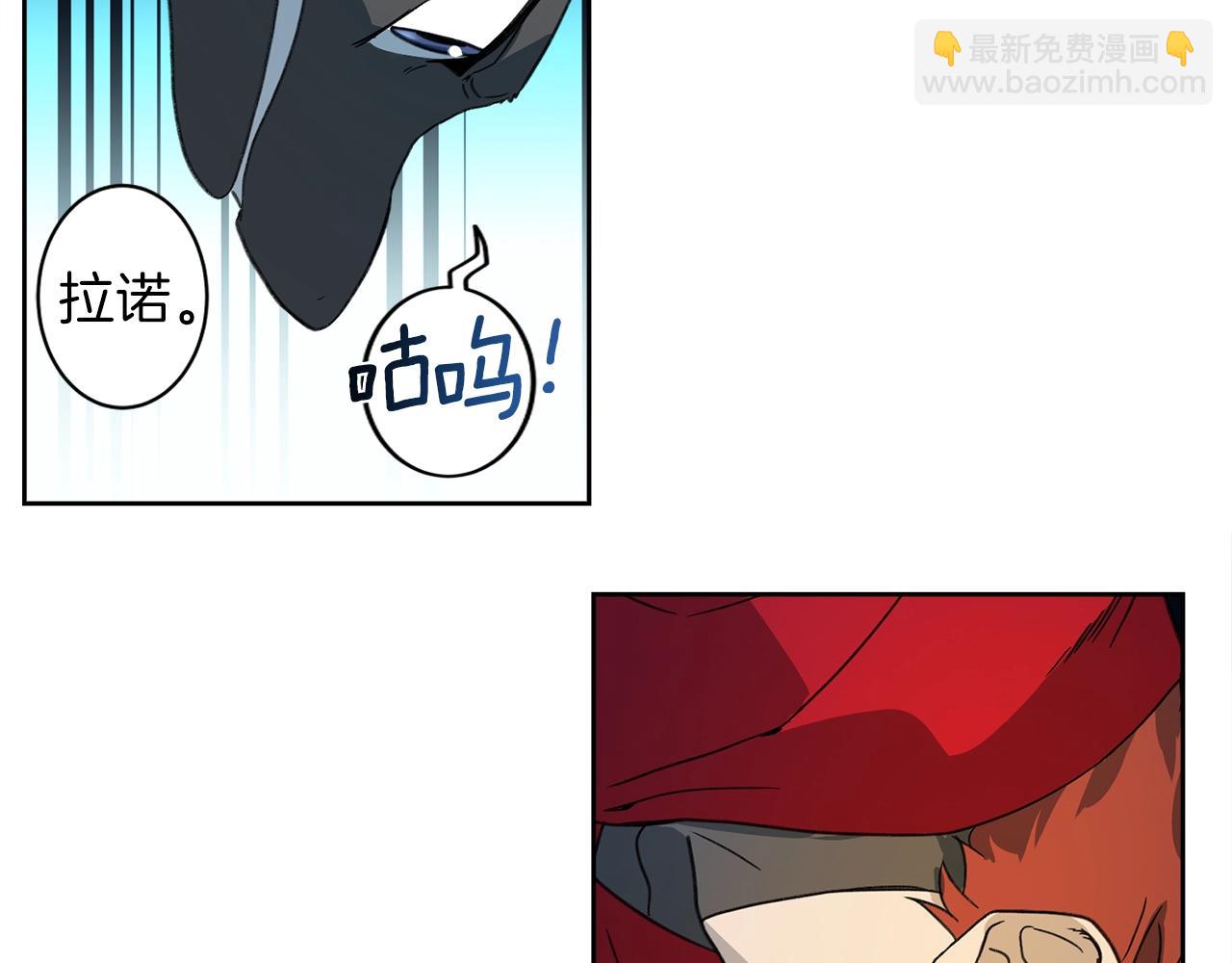 《我有一只三星龙》第12话 祭司的力量 第7页