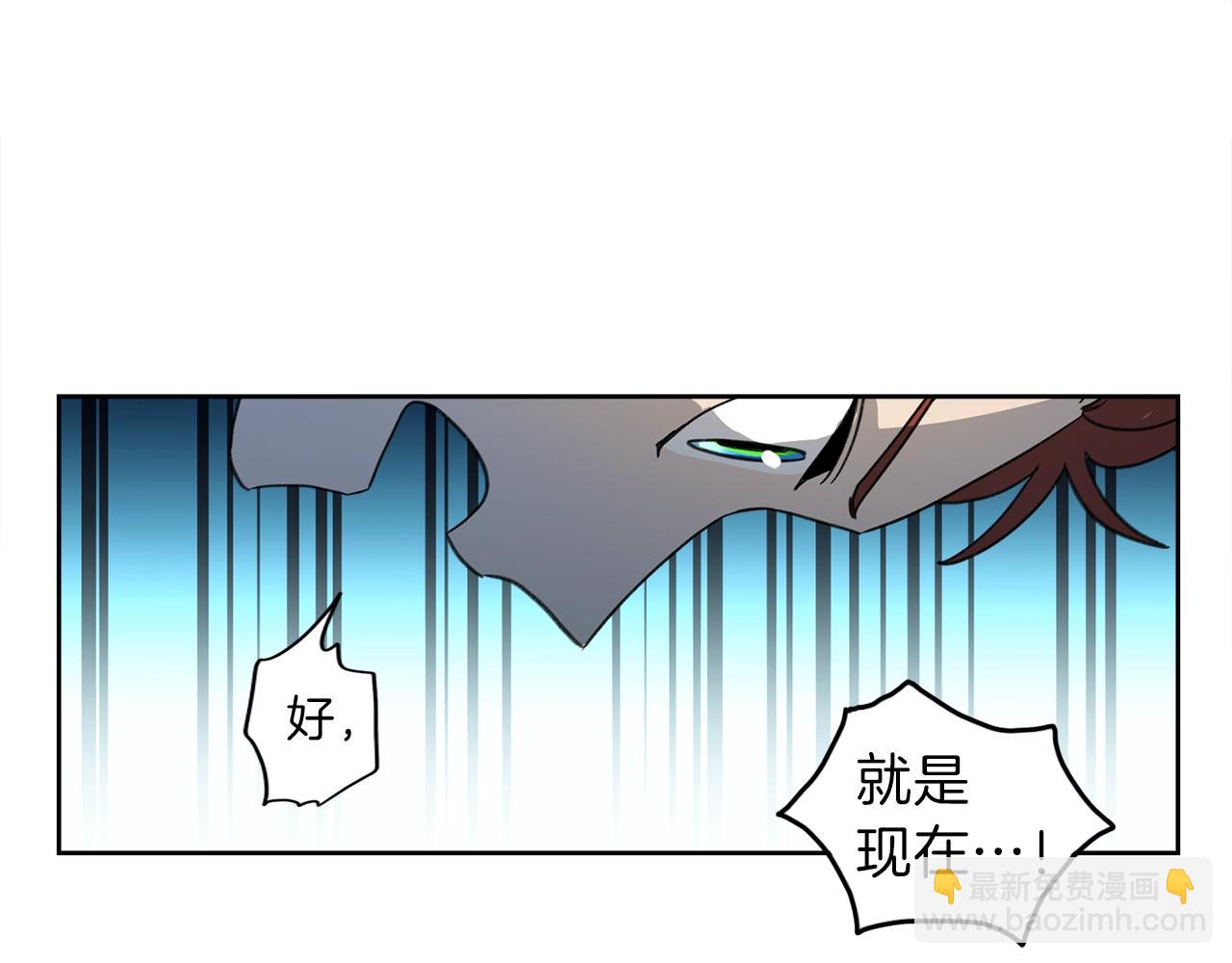 《我有一只三星龙》第12话 祭司的力量 第9页