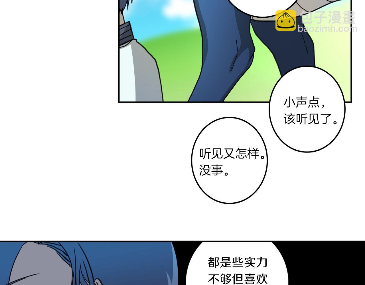 《我有一只三星龙》第15话 尽头 第23页