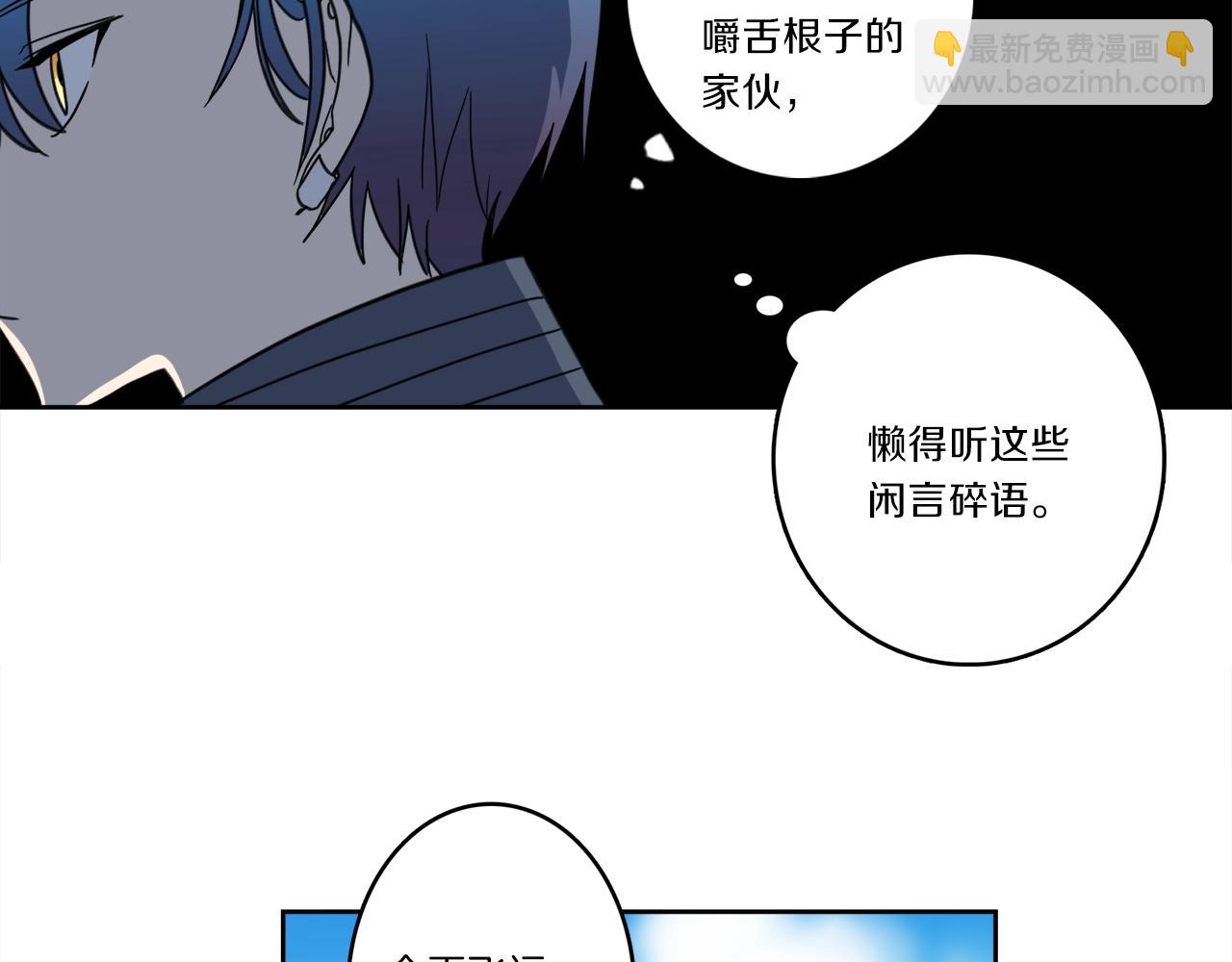 《我有一只三星龙》第15话 尽头 第24页