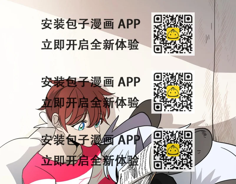 《我有一只三星龙》第15话 尽头 第2页