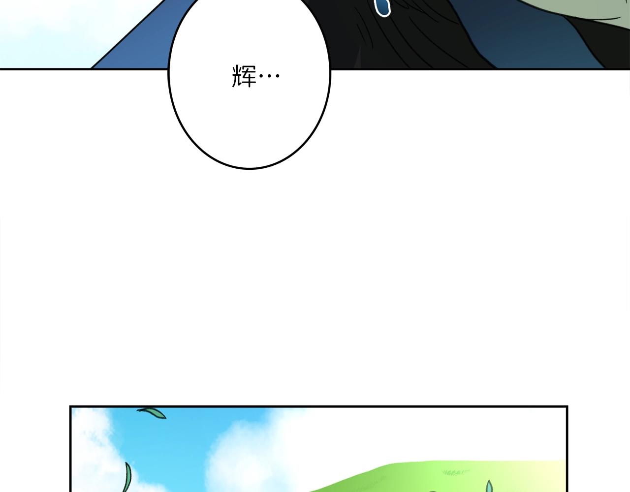 《我有一只三星龙》第15话 尽头 第33页