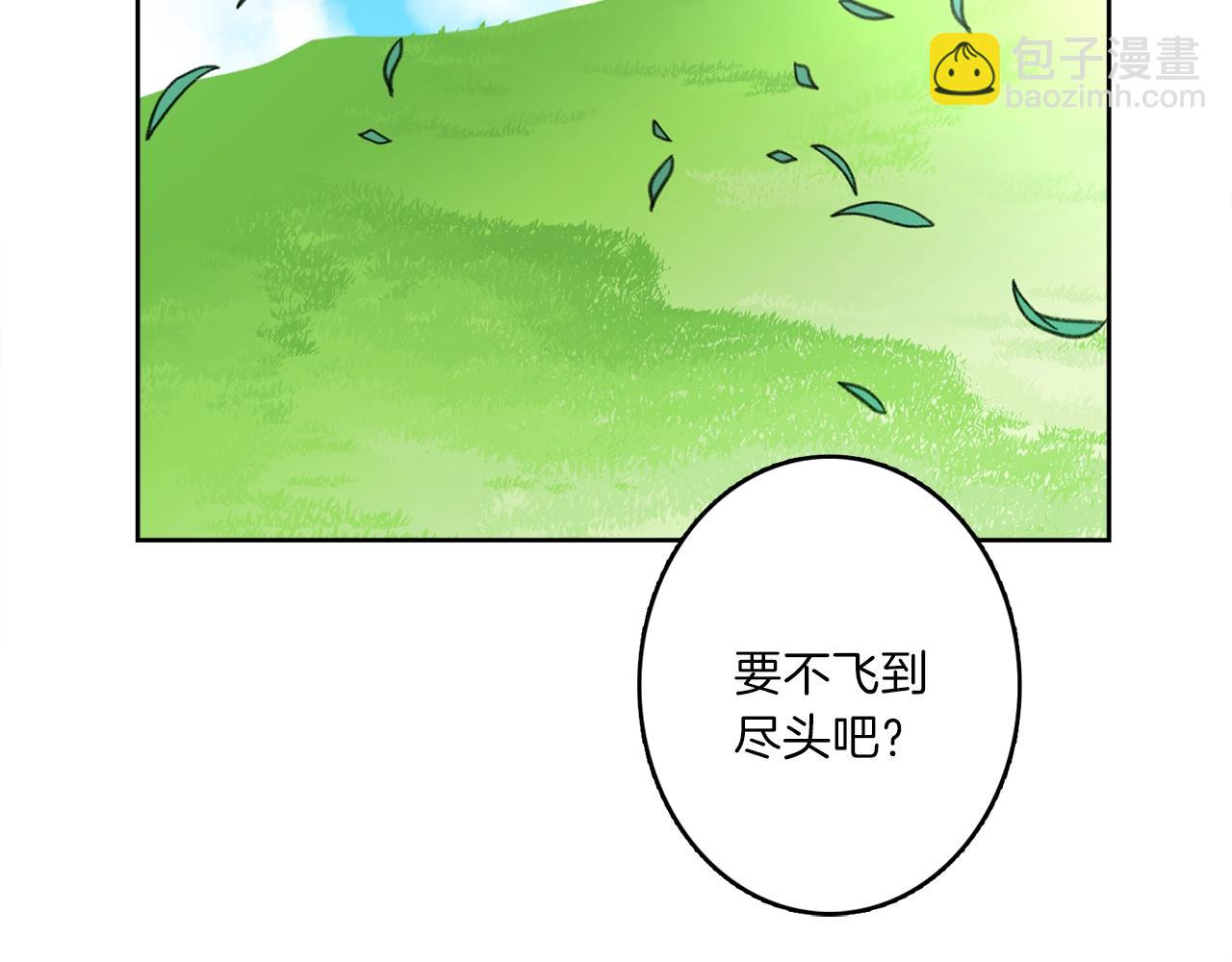 《我有一只三星龙》第15话 尽头 第34页