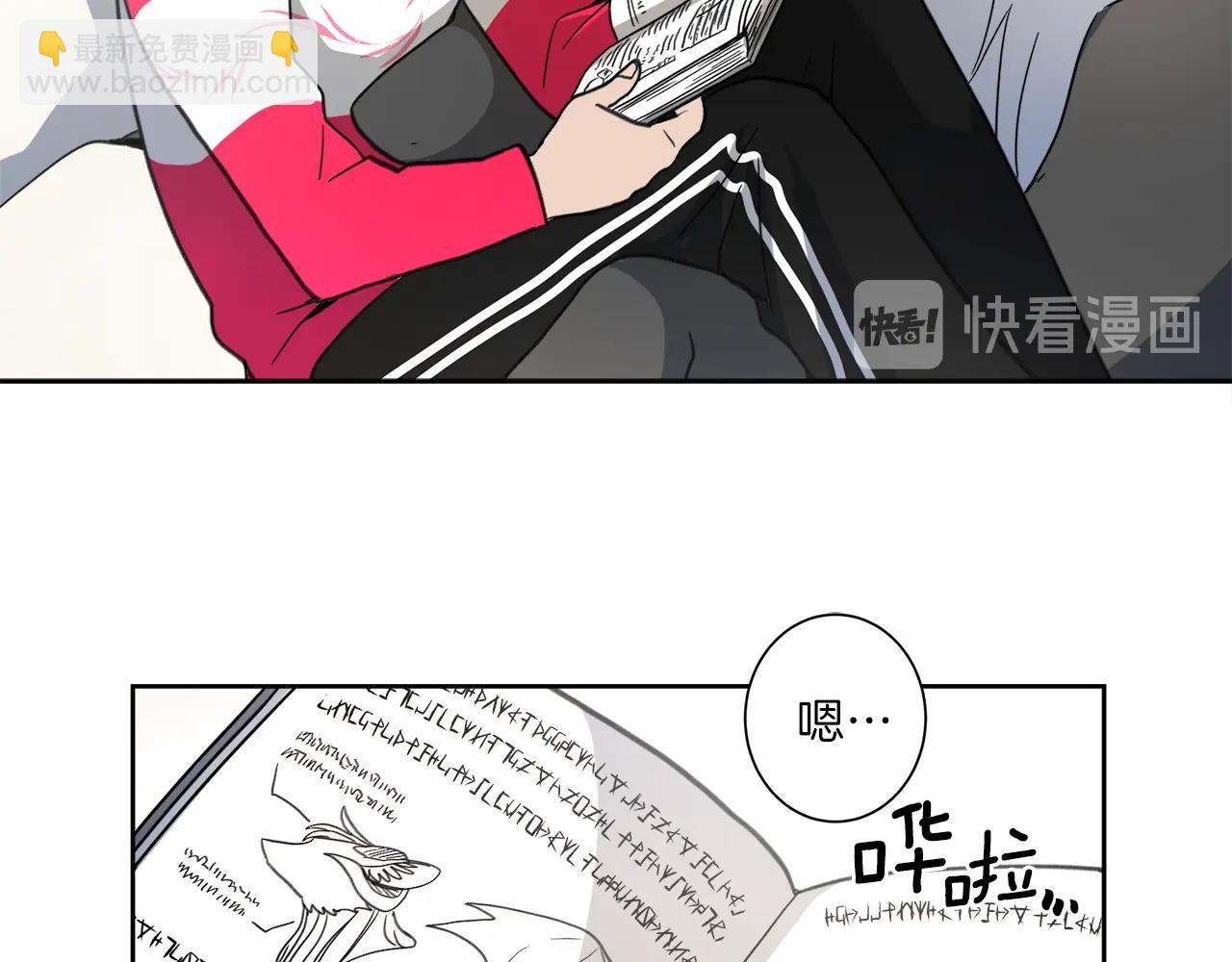 《我有一只三星龙》第15话 尽头 第3页
