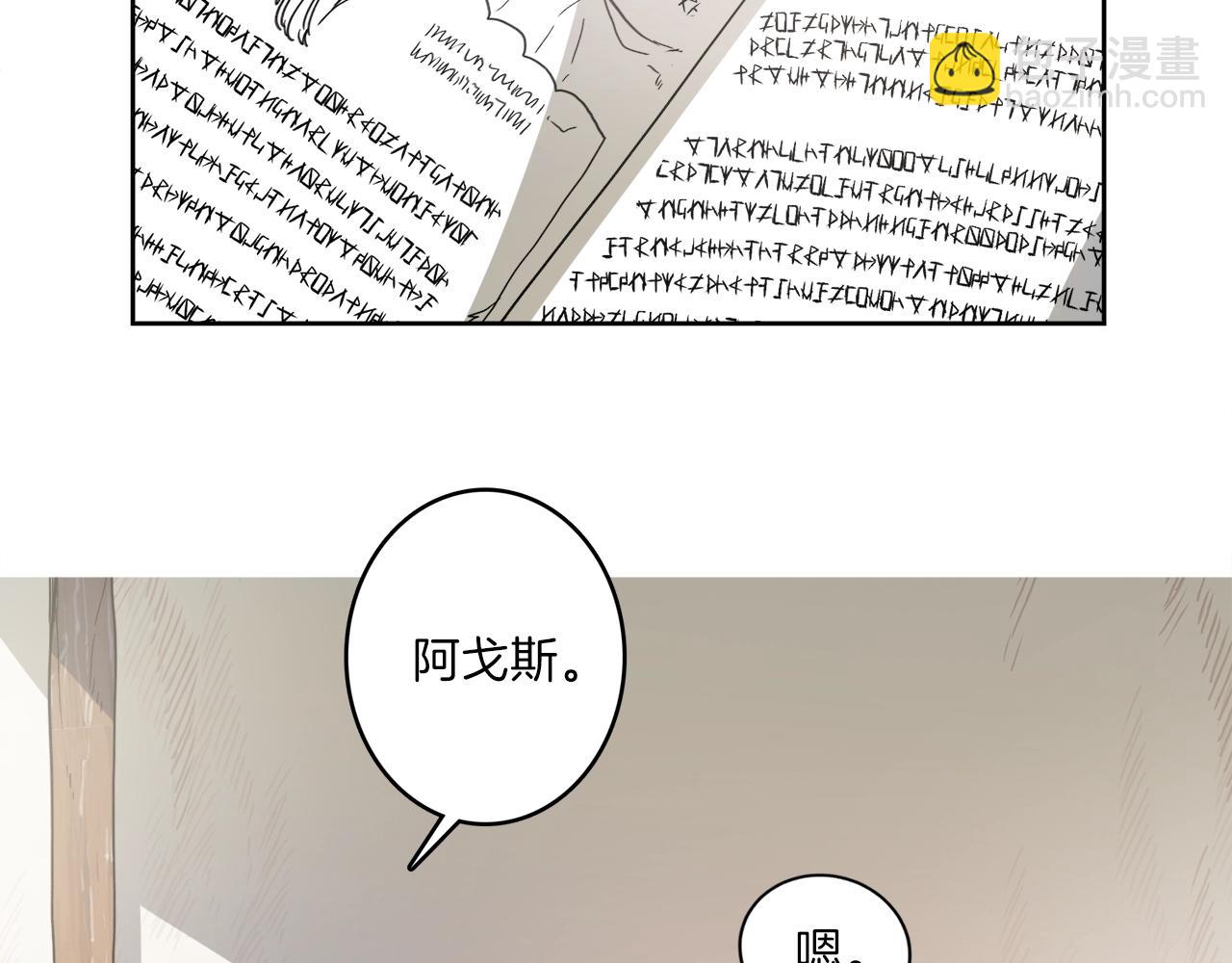 《我有一只三星龙》第15话 尽头 第4页