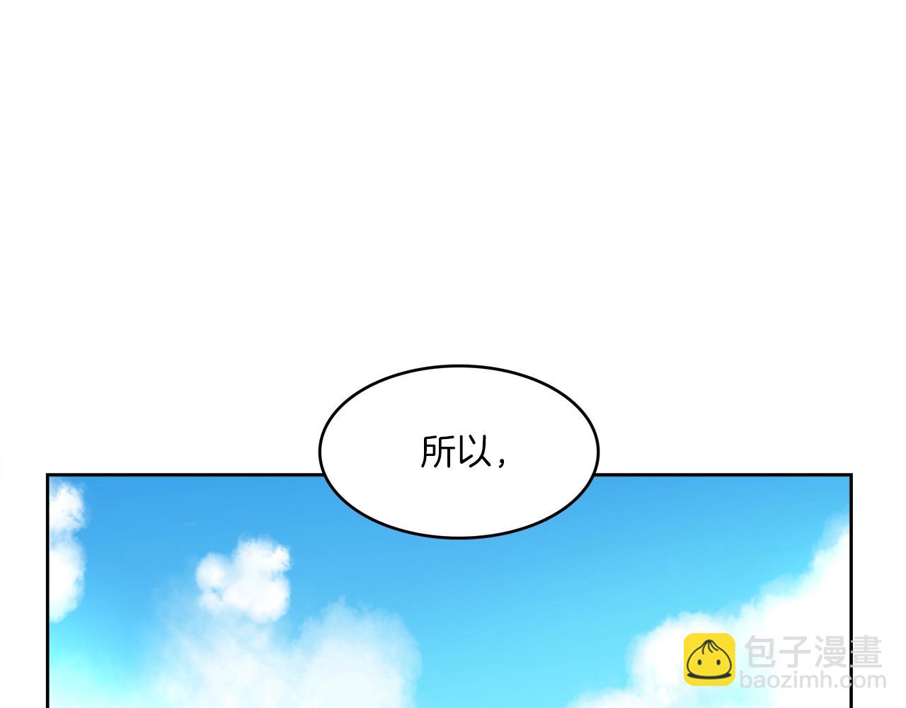 《我有一只三星龙》第14话 支配者 第13页