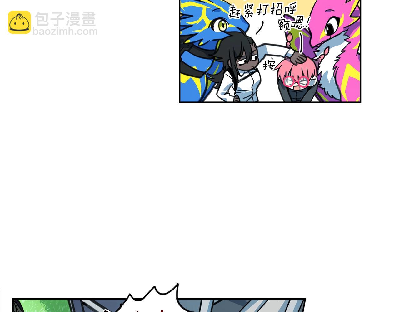 《我有一只三星龙》第14话 支配者 第17页