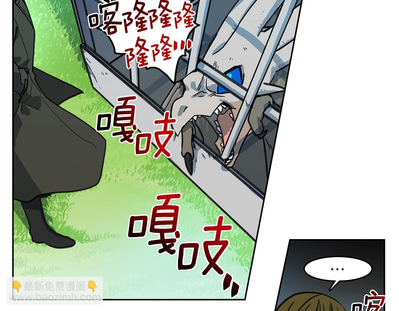 《我有一只三星龙》第14话 支配者 第18页