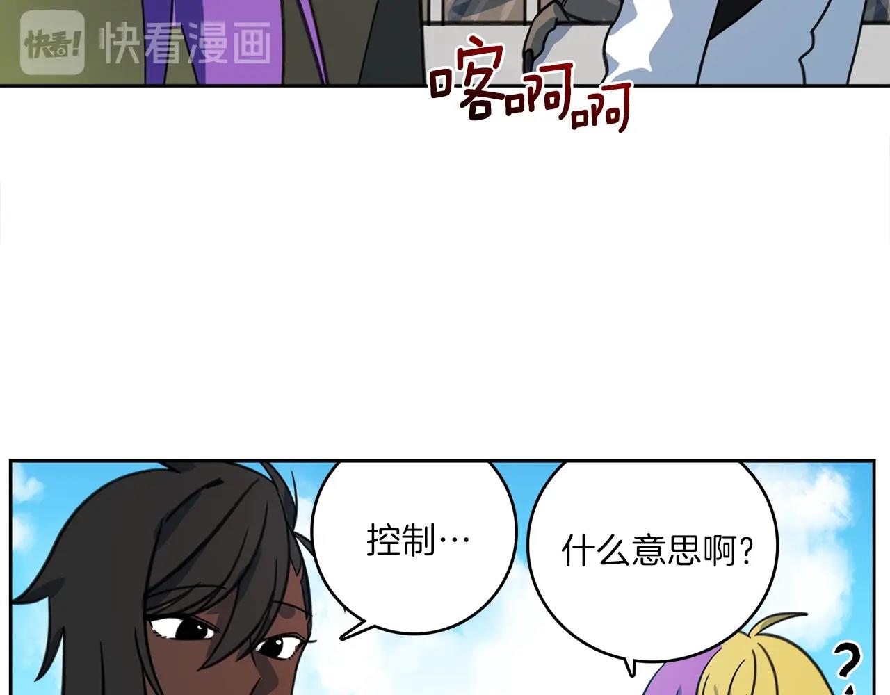 《我有一只三星龙》第14话 支配者 第23页