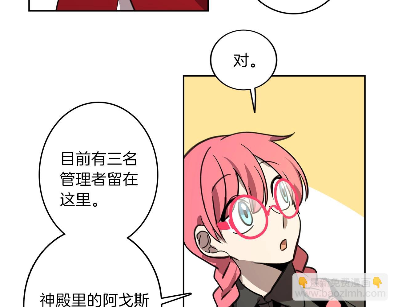 《我有一只三星龙》第14话 支配者 第27页