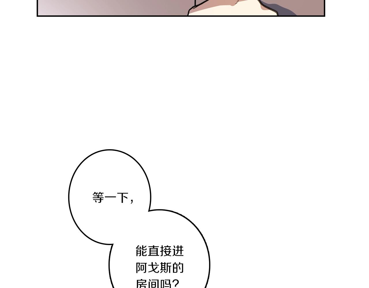 《我有一只三星龙》第14话 支配者 第2页