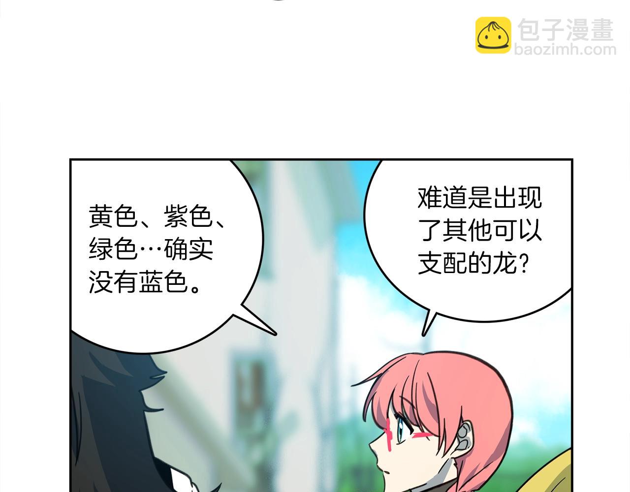 《我有一只三星龙》第14话 支配者 第30页