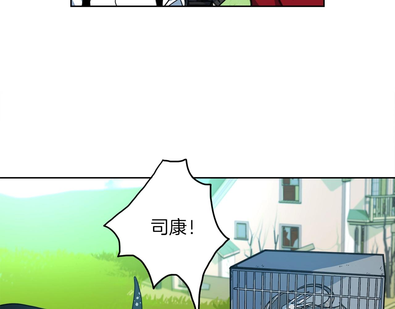 《我有一只三星龙》第14话 支配者 第33页