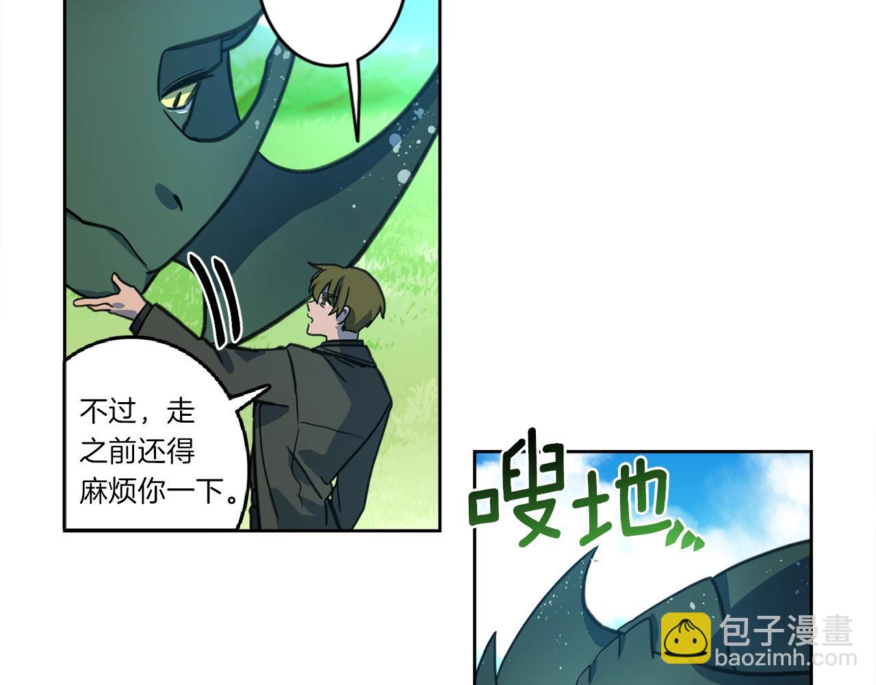 《我有一只三星龙》第14话 支配者 第35页