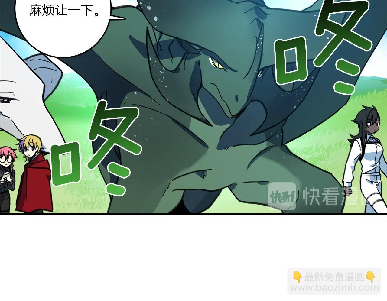 《我有一只三星龙》第14话 支配者 第37页