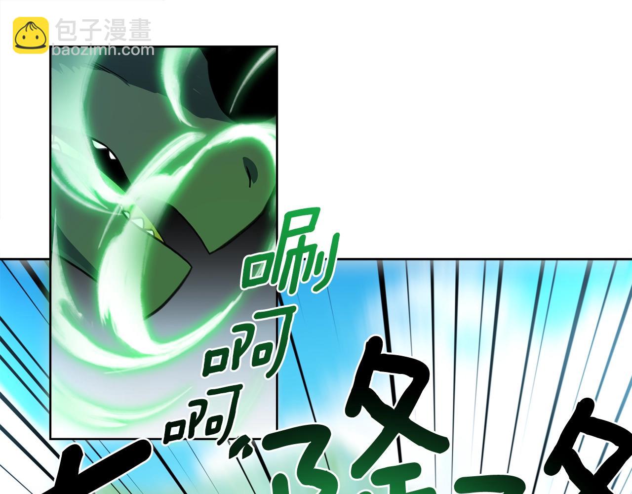 《我有一只三星龙》第14话 支配者 第38页