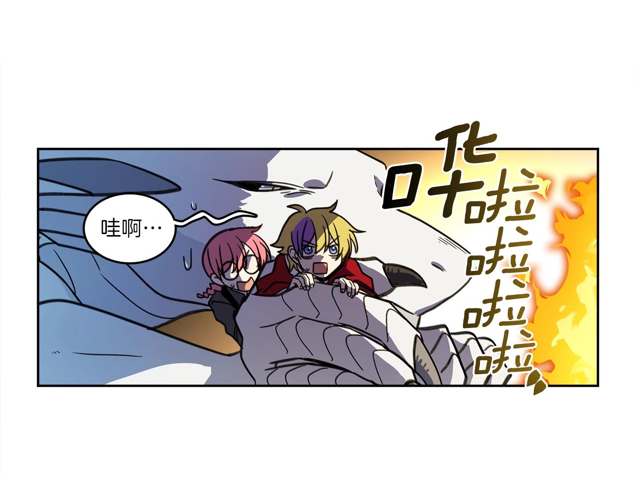 《我有一只三星龙》第14话 支配者 第41页