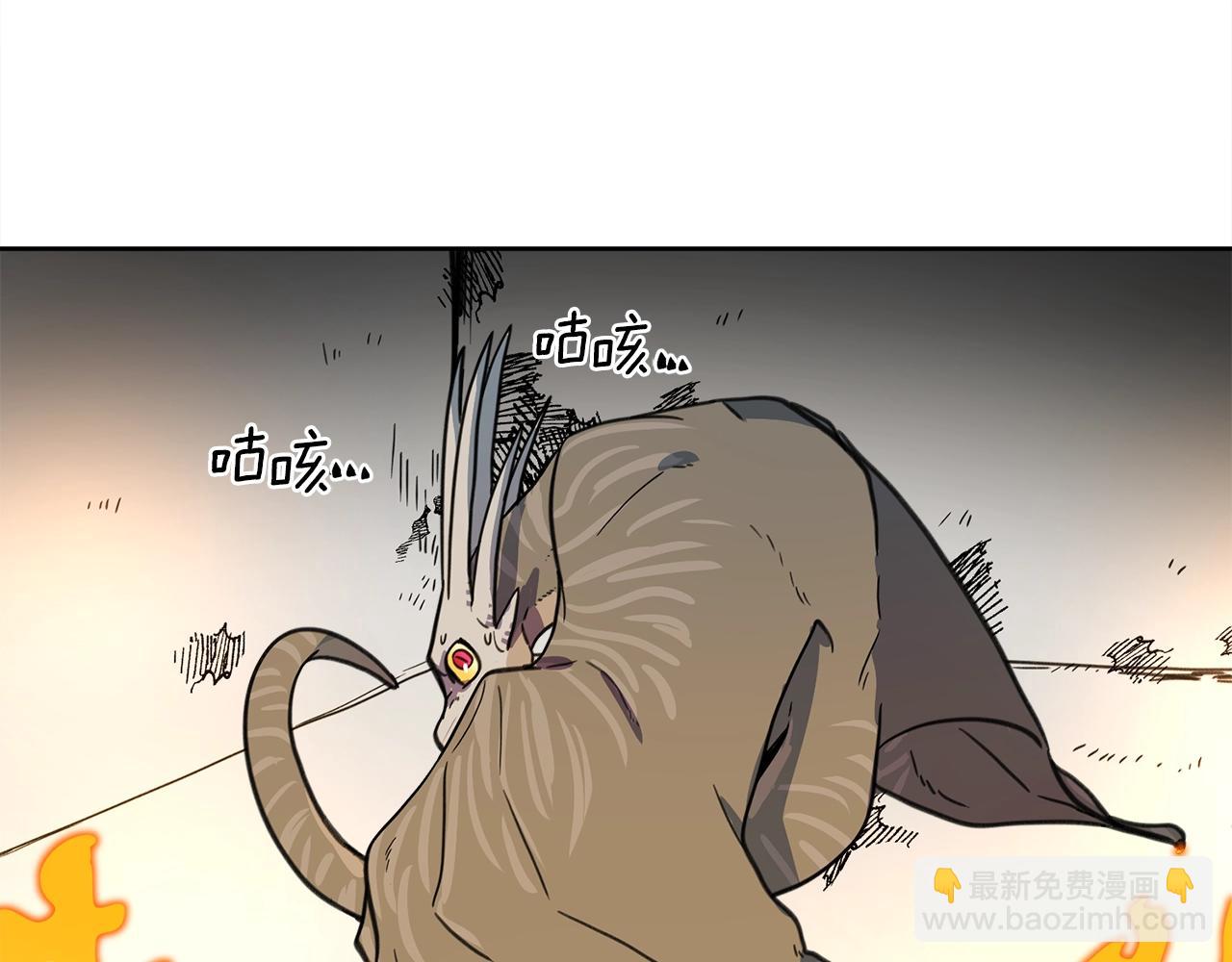 《我有一只三星龙》第14话 支配者 第46页
