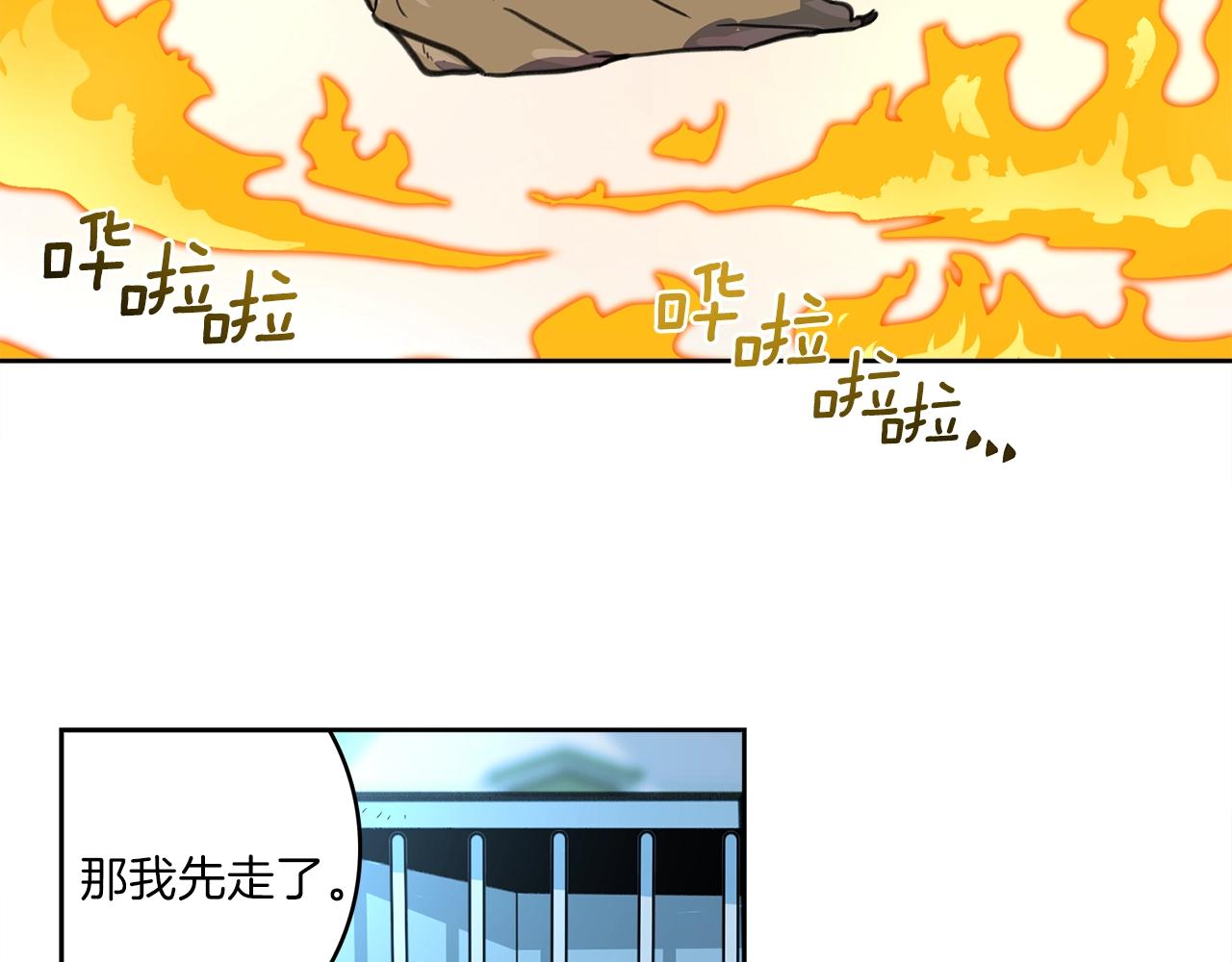 《我有一只三星龙》第14话 支配者 第47页