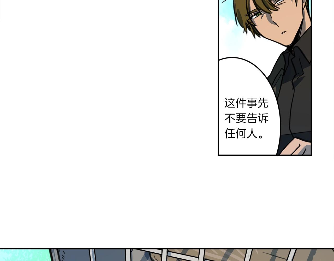 《我有一只三星龙》第14话 支配者 第49页