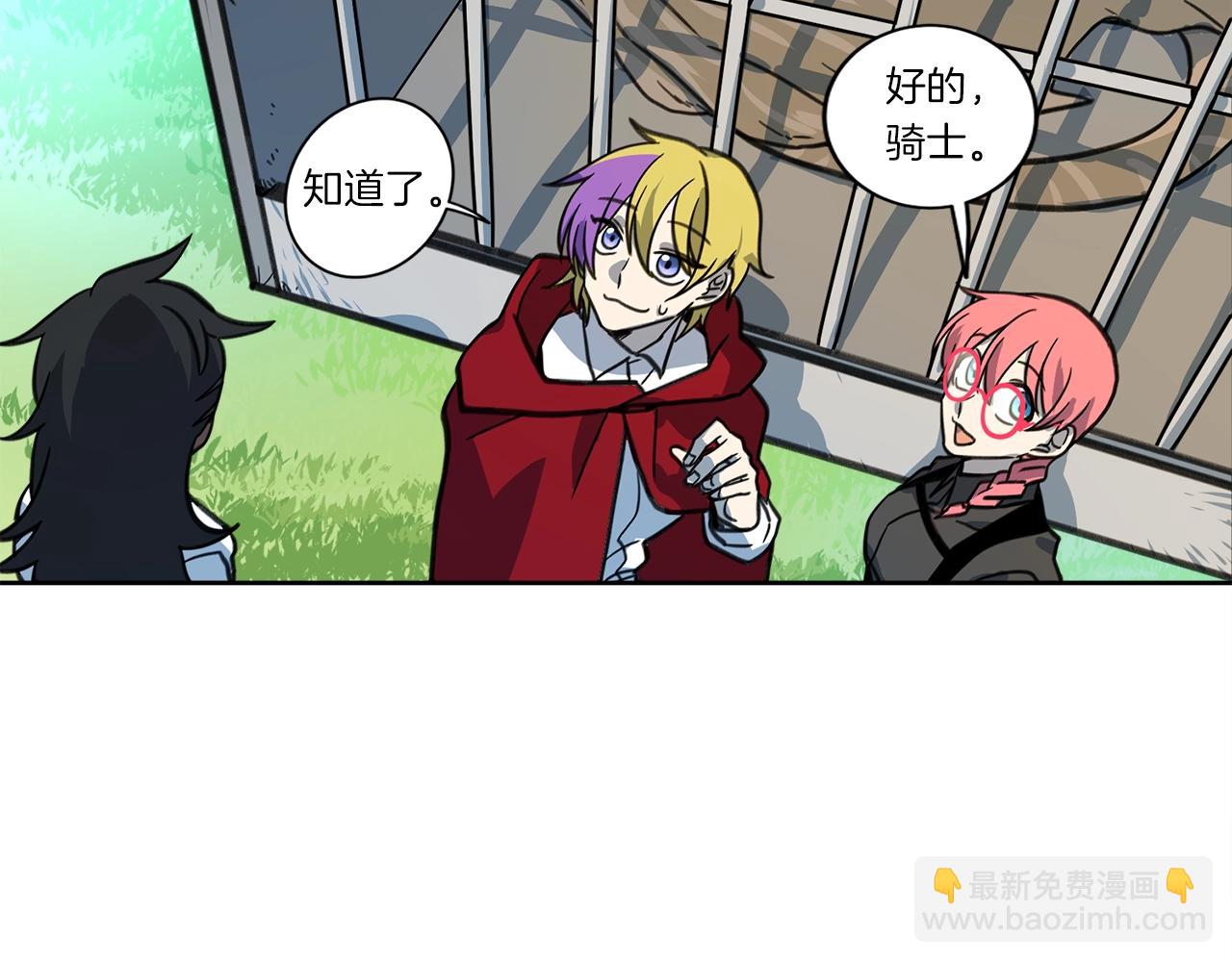 《我有一只三星龙》第14话 支配者 第50页
