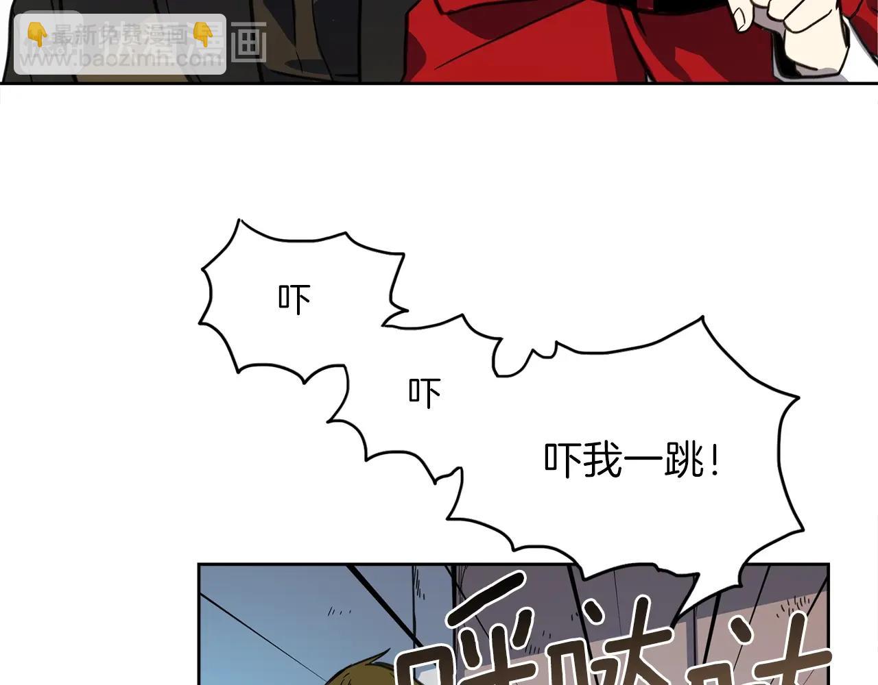 《我有一只三星龙》第14话 支配者 第5页