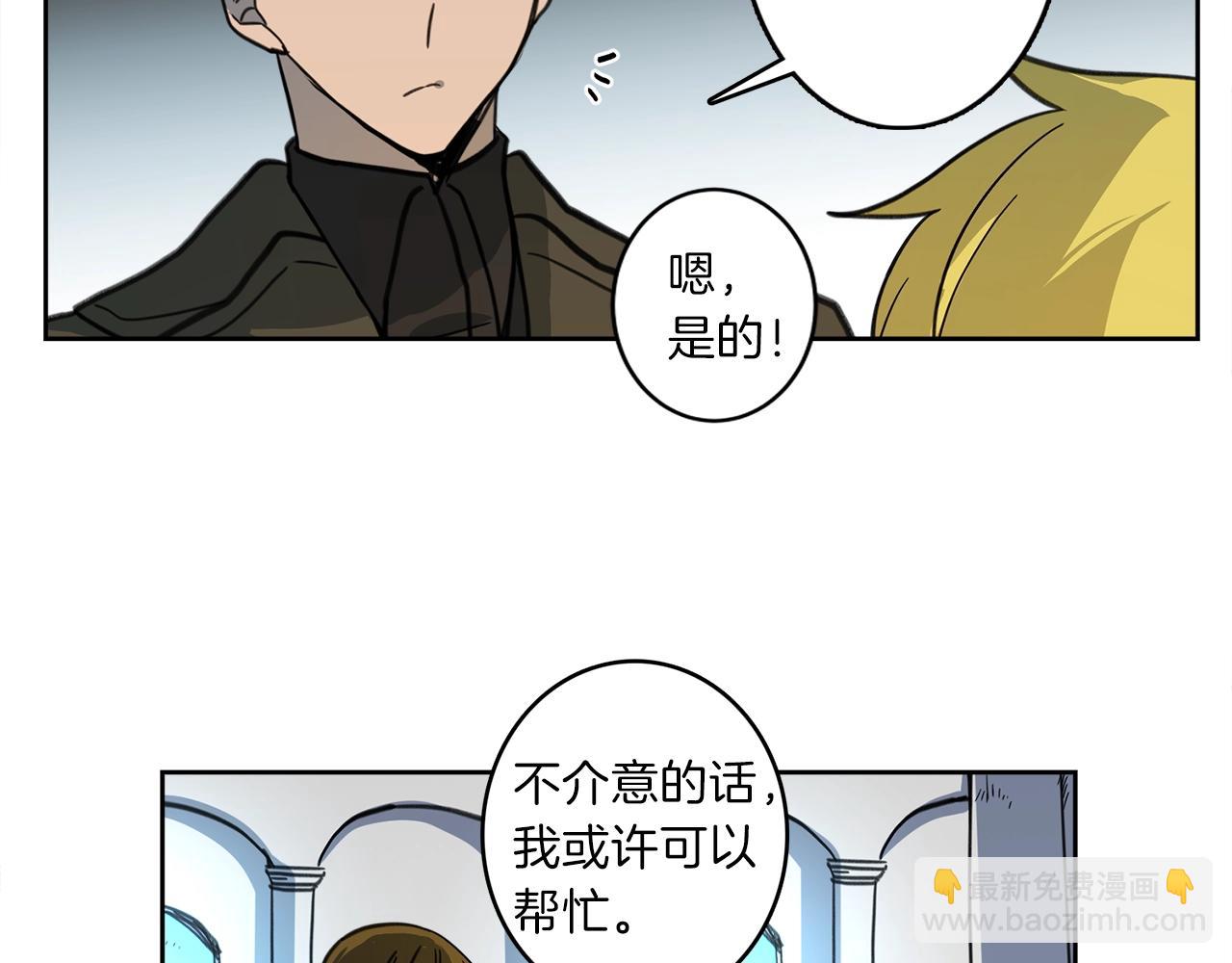 《我有一只三星龙》第14话 支配者 第8页