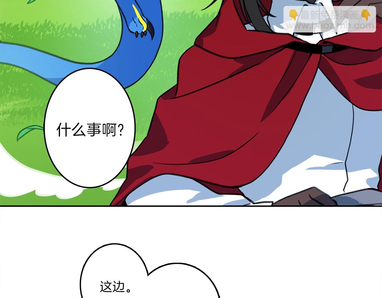 《我有一只三星龙》第13话 控制 第15页