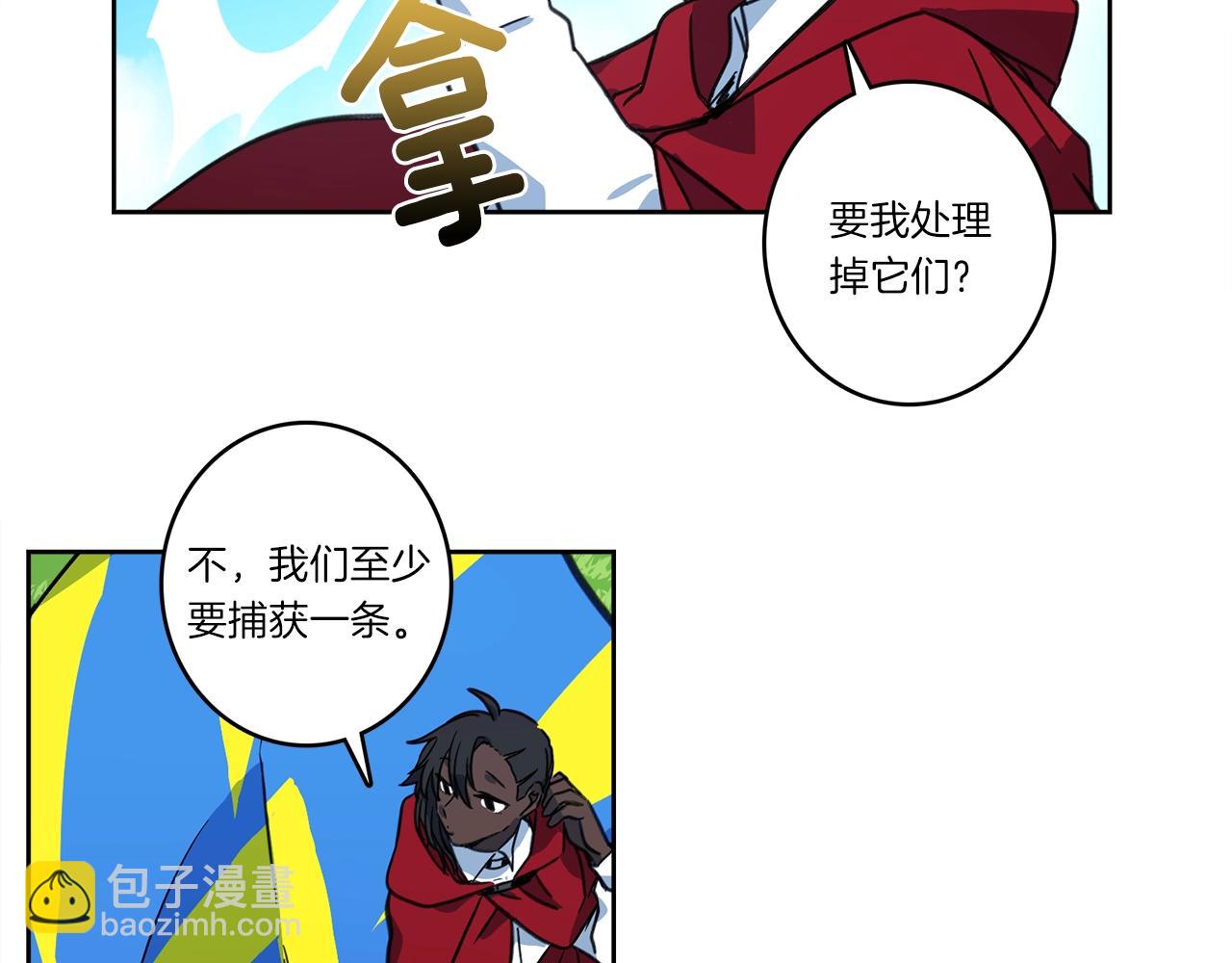 《我有一只三星龙》第13话 控制 第34页