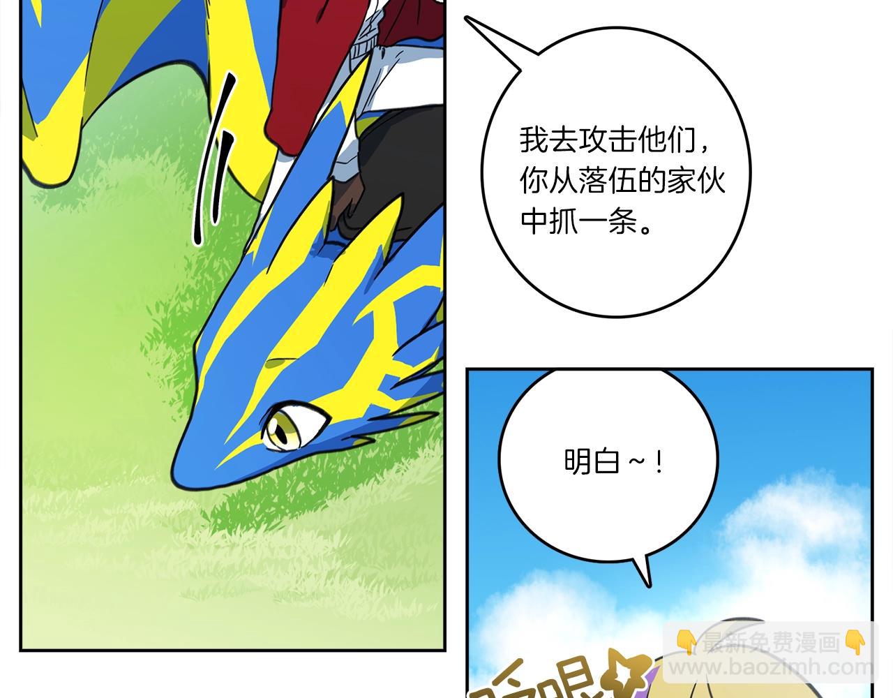 《我有一只三星龙》第13话 控制 第35页
