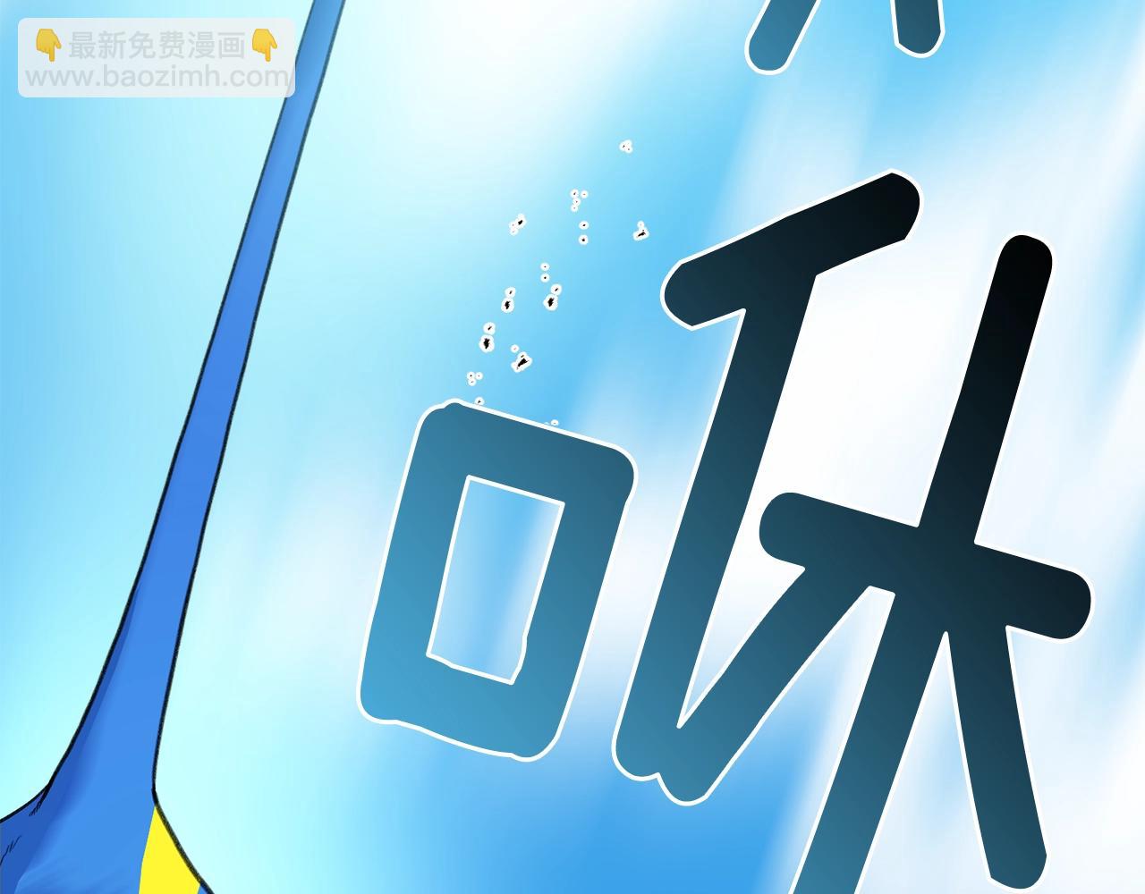 《我有一只三星龙》第13话 控制 第3页