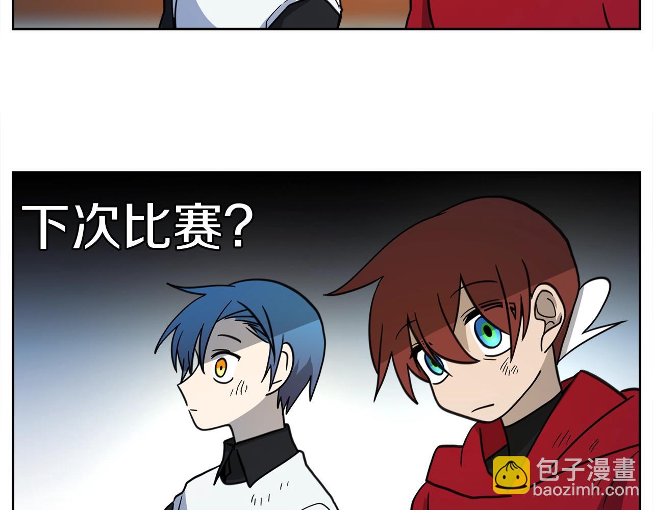 《我有一只三星龙》第19话 监视之眼 第14页