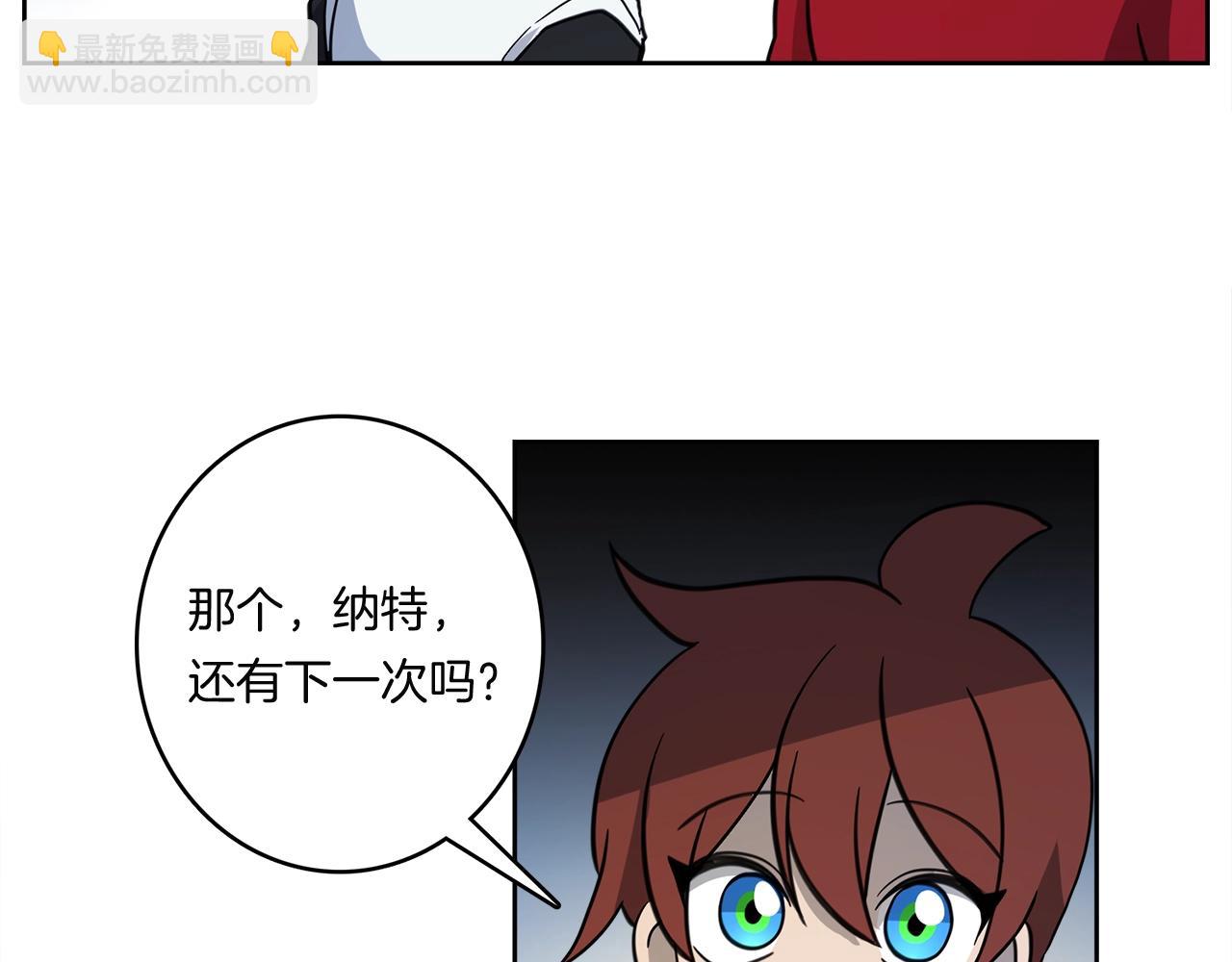 《我有一只三星龙》第19话 监视之眼 第15页