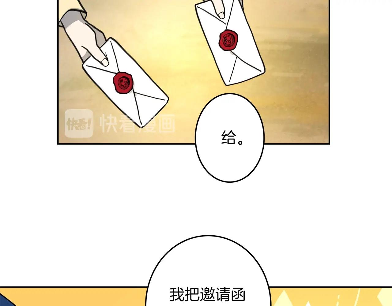 《我有一只三星龙》第19话 监视之眼 第18页