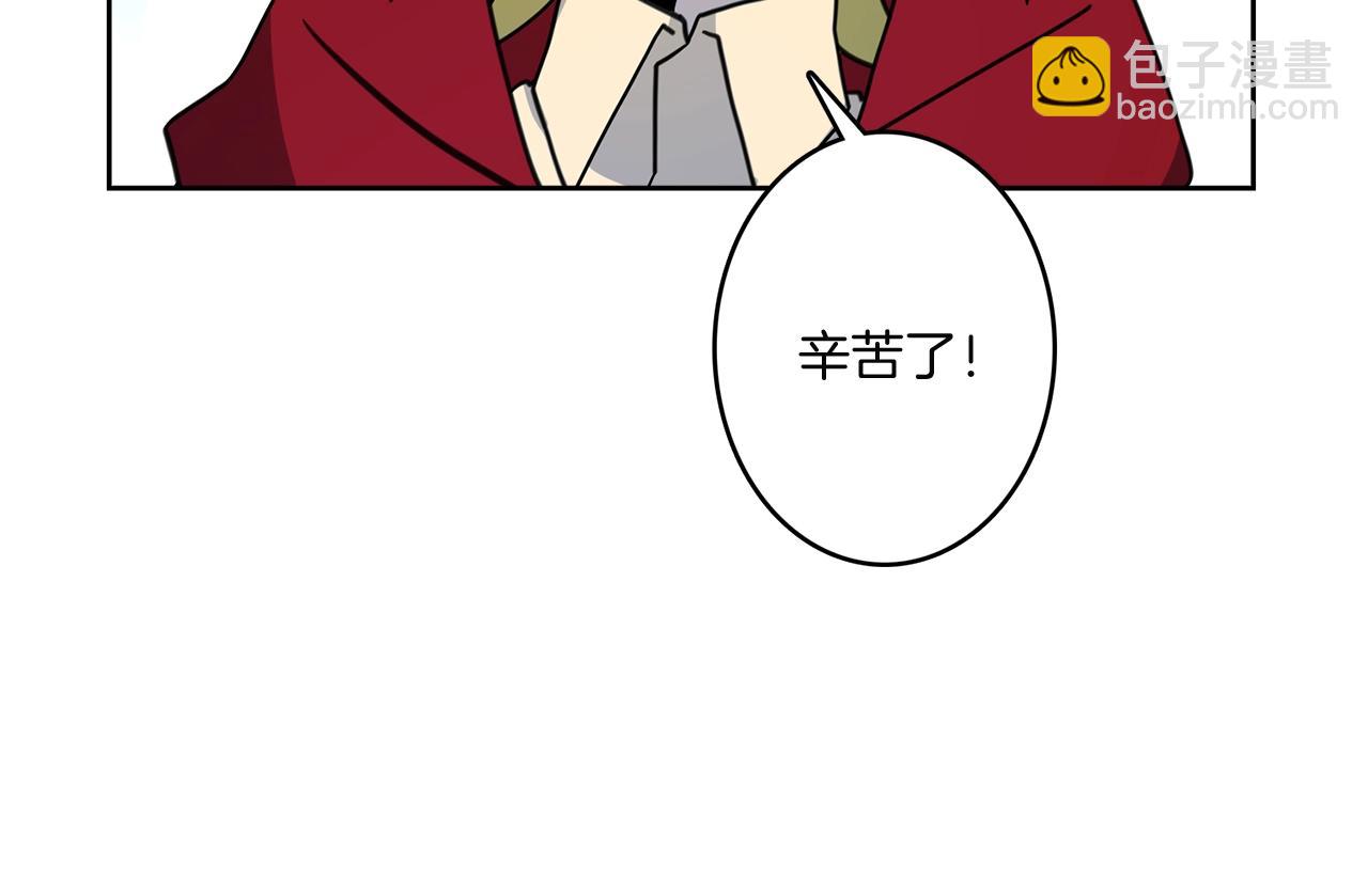 《我有一只三星龙》第19话 监视之眼 第21页