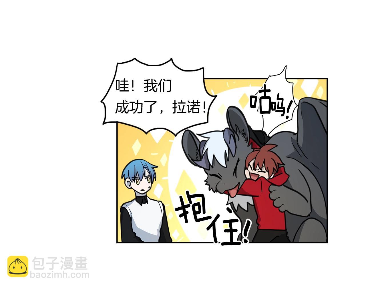 《我有一只三星龙》第19话 监视之眼 第23页
