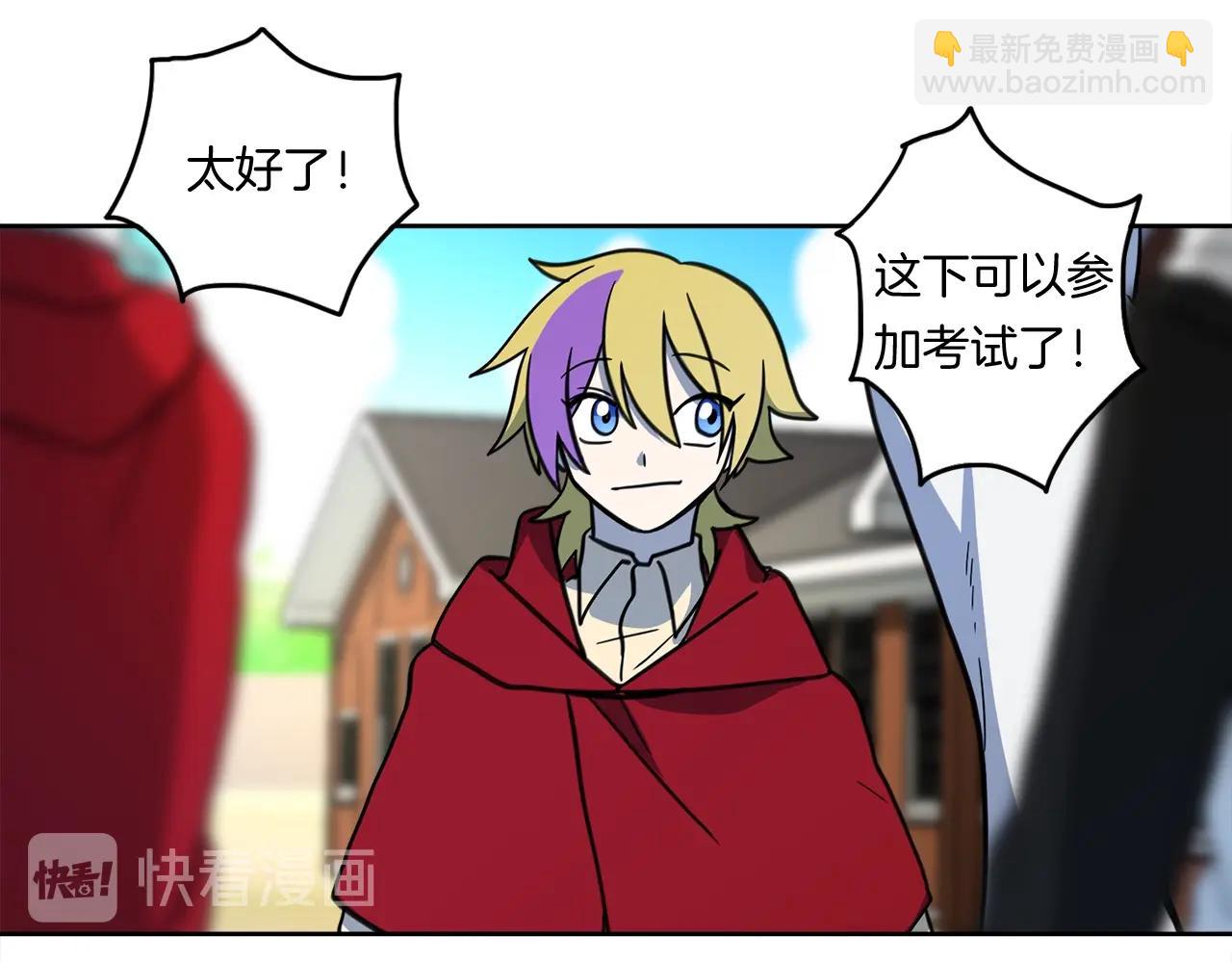 《我有一只三星龙》第19话 监视之眼 第24页