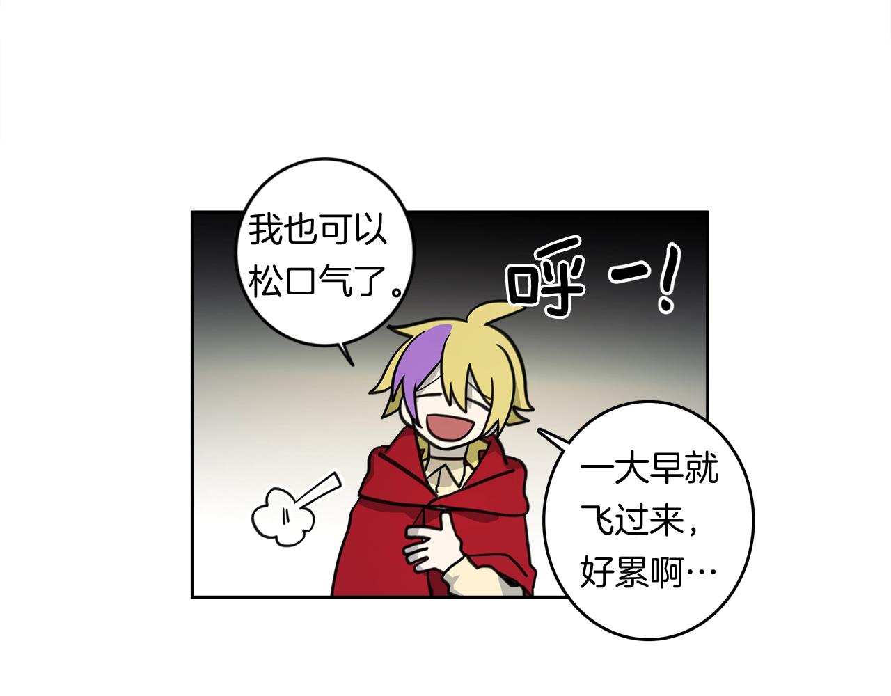 《我有一只三星龙》第19话 监视之眼 第25页
