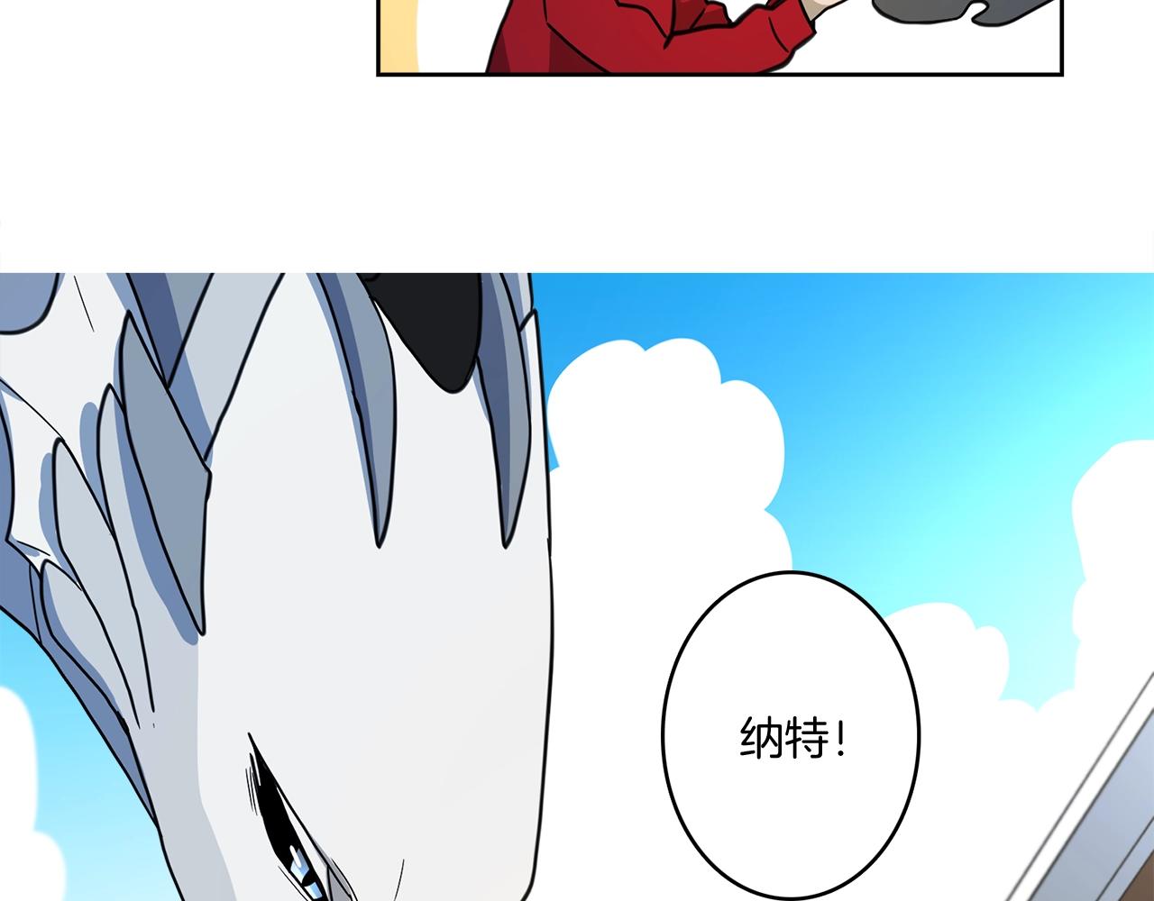 《我有一只三星龙》第19话 监视之眼 第28页