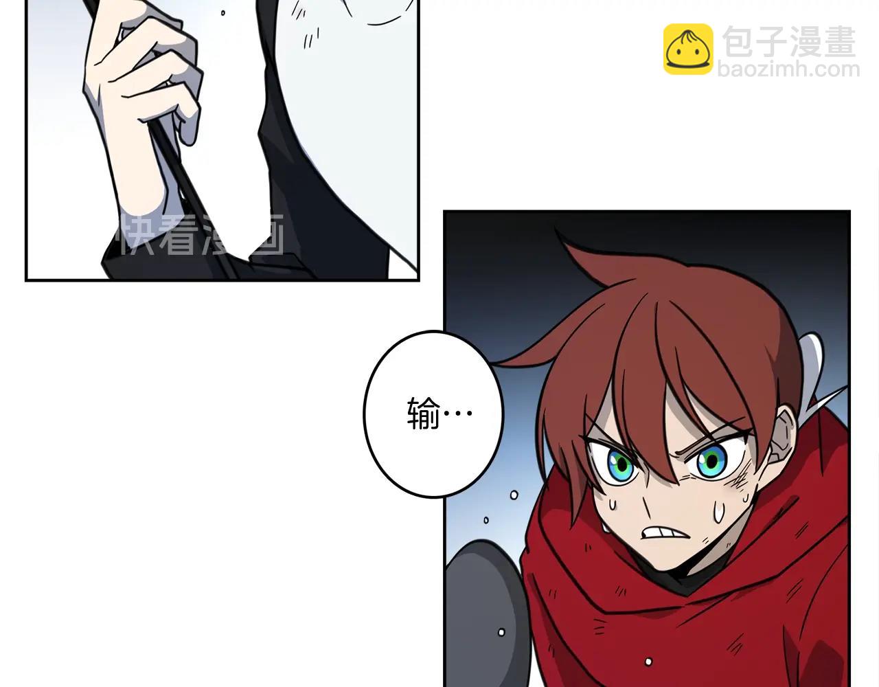 《我有一只三星龙》第19话 监视之眼 第2页