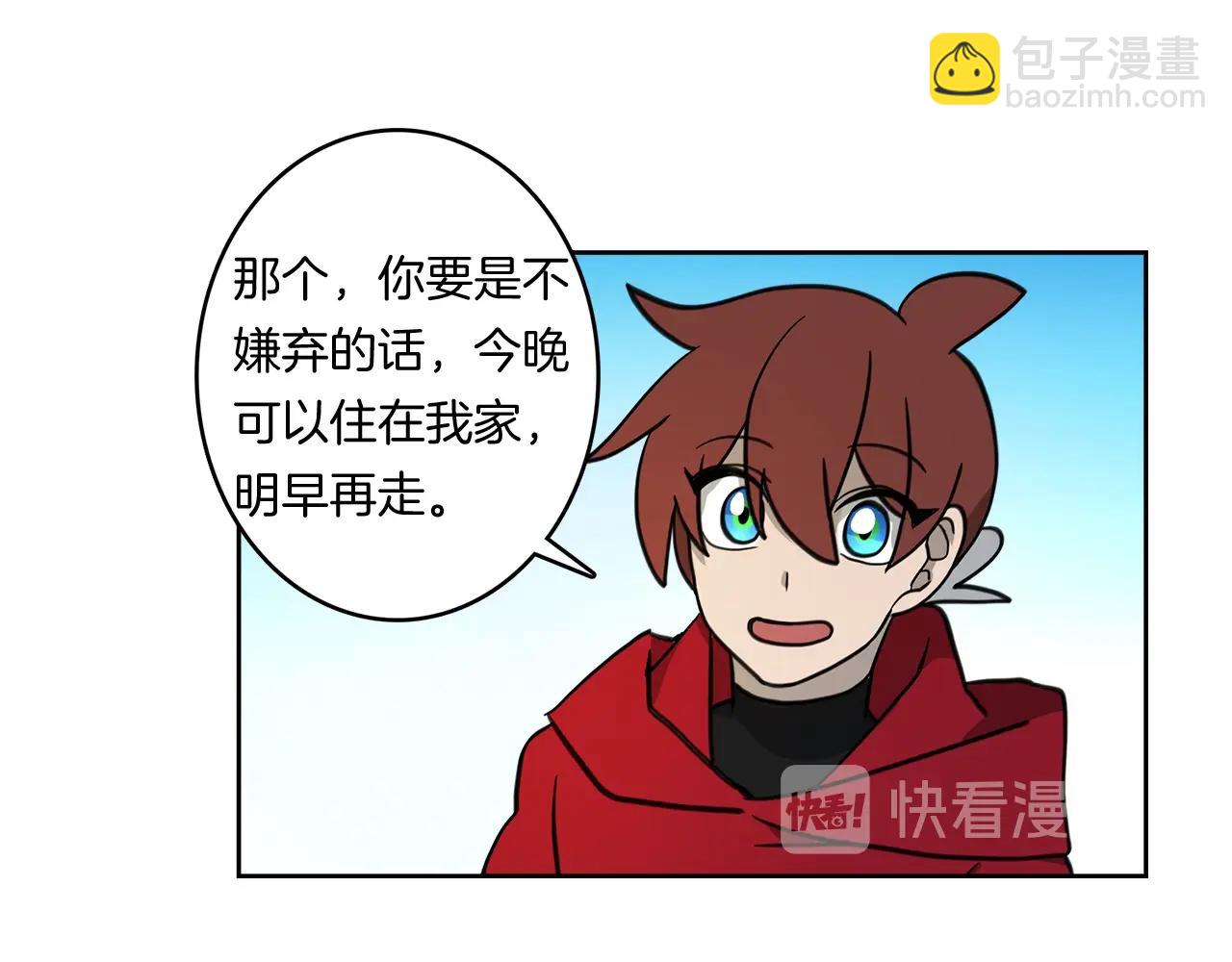 《我有一只三星龙》第19话 监视之眼 第30页