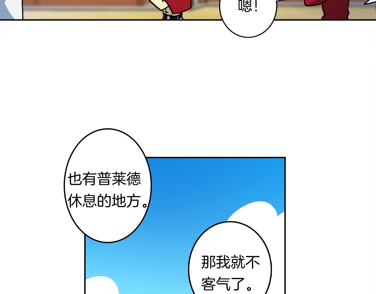 《我有一只三星龙》第19话 监视之眼 第32页