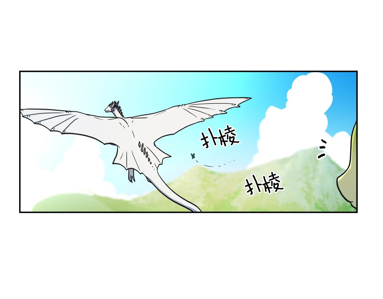 《我有一只三星龙》第19话 监视之眼 第37页
