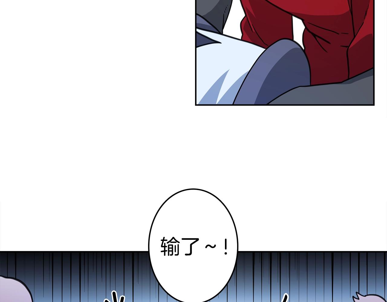 《我有一只三星龙》第19话 监视之眼 第3页