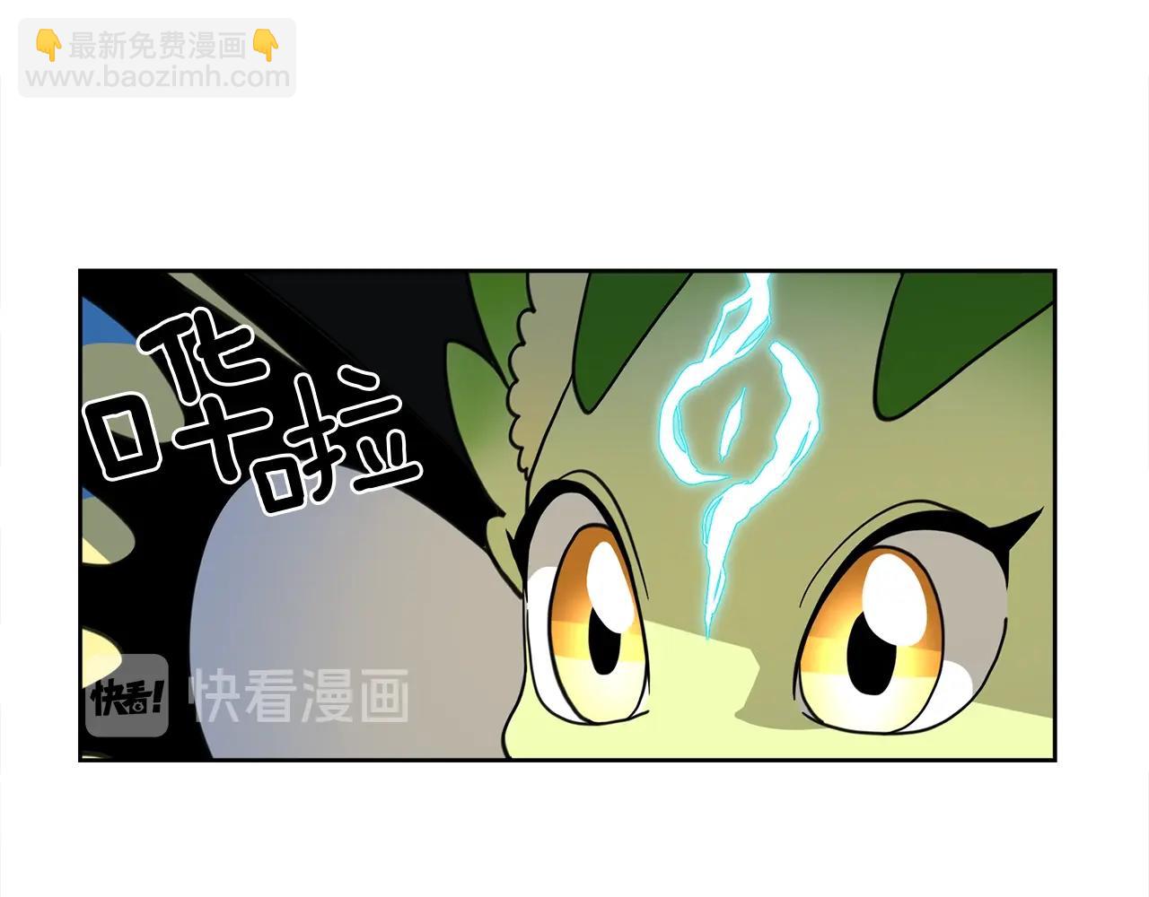 《我有一只三星龙》第19话 监视之眼 第40页