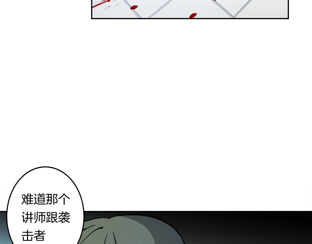 《我有一只三星龙》第19话 监视之眼 第47页
