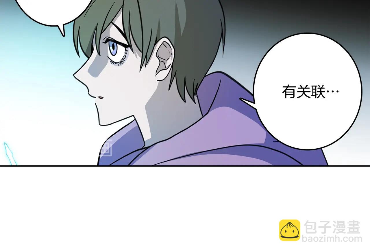 《我有一只三星龙》第19话 监视之眼 第48页