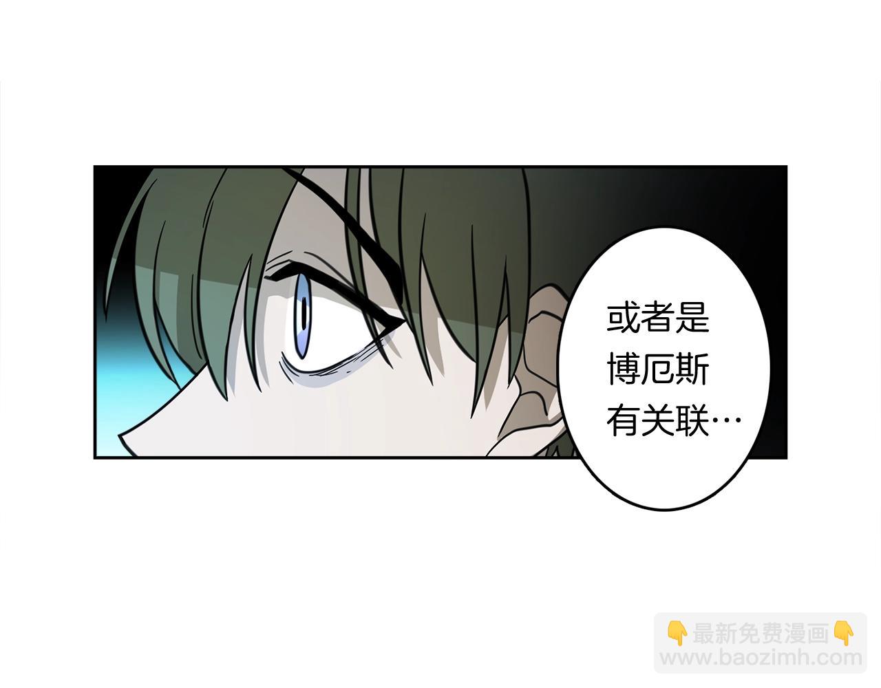 《我有一只三星龙》第19话 监视之眼 第49页