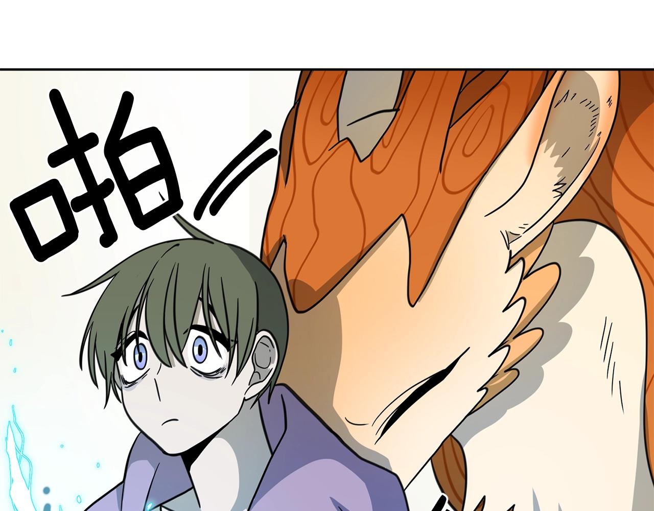 《我有一只三星龙》第19话 监视之眼 第50页