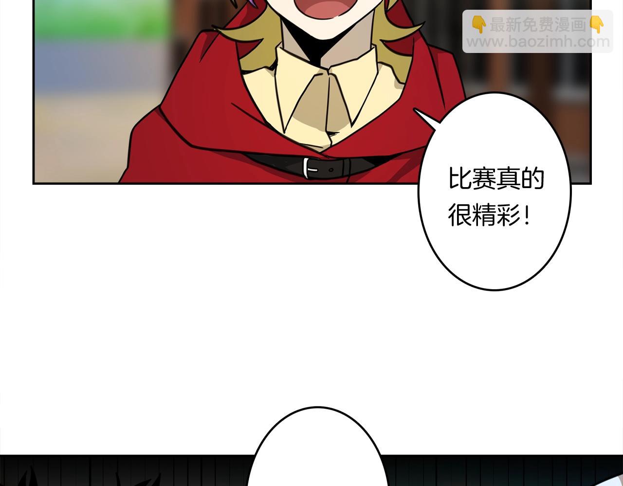 《我有一只三星龙》第19话 监视之眼 第8页